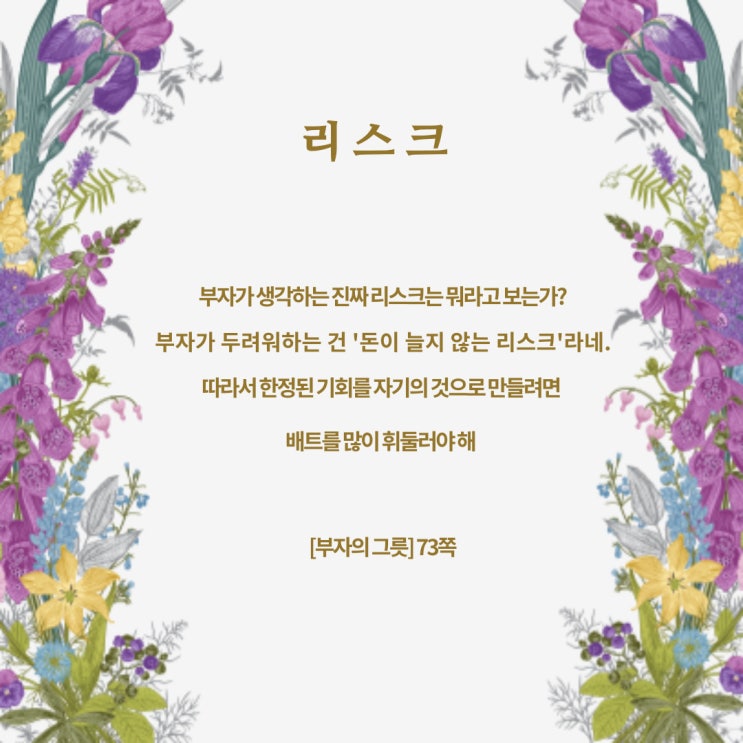 부자의그릇:운이있을까 부자의그릇:운이있을까