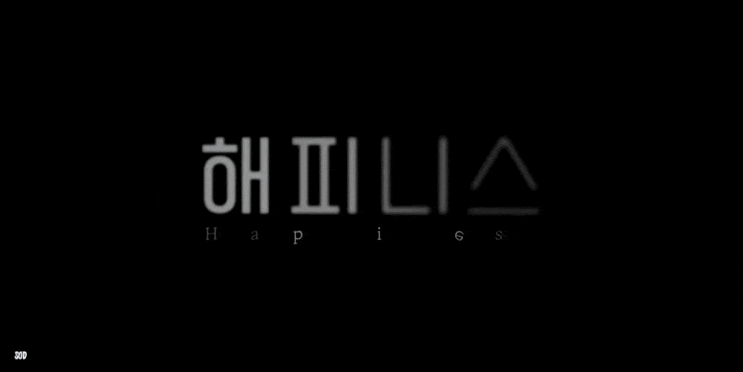  드라마 [해피니스] 리뷰/스포주의/결말/명대사