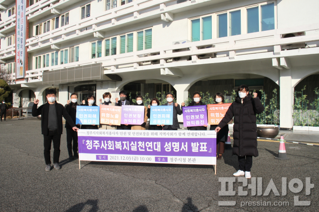 사회복지사의 인권 보장 위해 사회복지사가 나섰다 사회복지사의 인권 보장 위해 사회복지사가 나섰다