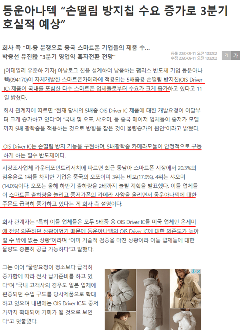 2021.12.05] 동운아나텍 - 메타 햅틱장갑 관련주 + 자율주행 관련주(라이다) + OSI Driver IC 글로벌 점유율 1위  : 네이버 블로그