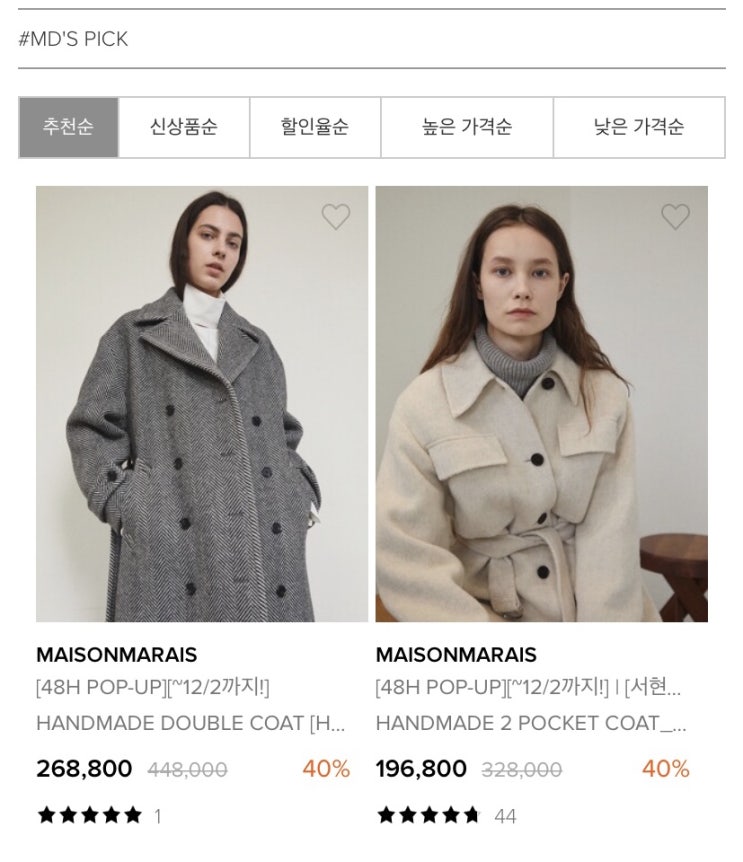  MAISONMARAIS W컨셉 디자이너브랜드 메종마레 세일
