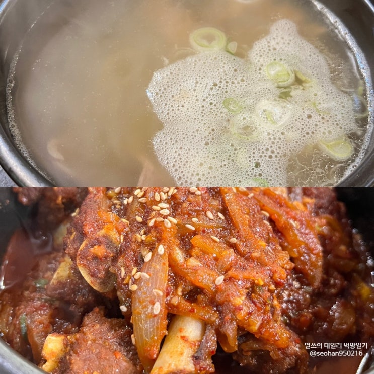 대구죽전네거리맛집 갈비둥지 찜갈비와 나주곰탕이 맛있었던 본리동맛집 추천