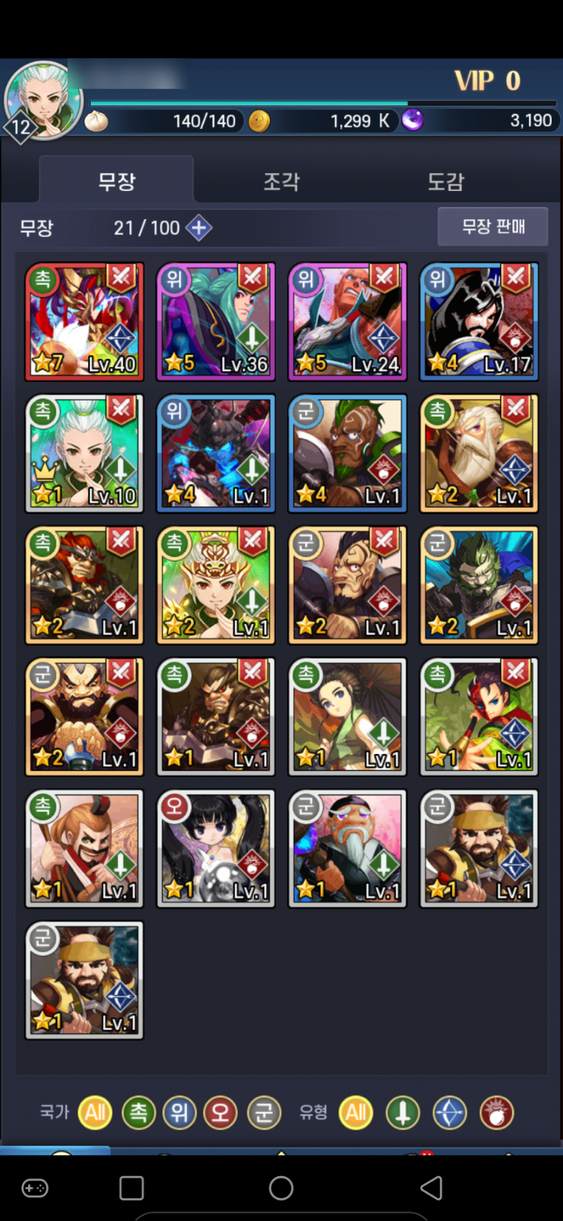 무한돌파삼국지 리버스 무돌코인과 카카오톡 클립지갑(+클레이스왑) 총정리 : 네이버 블로그