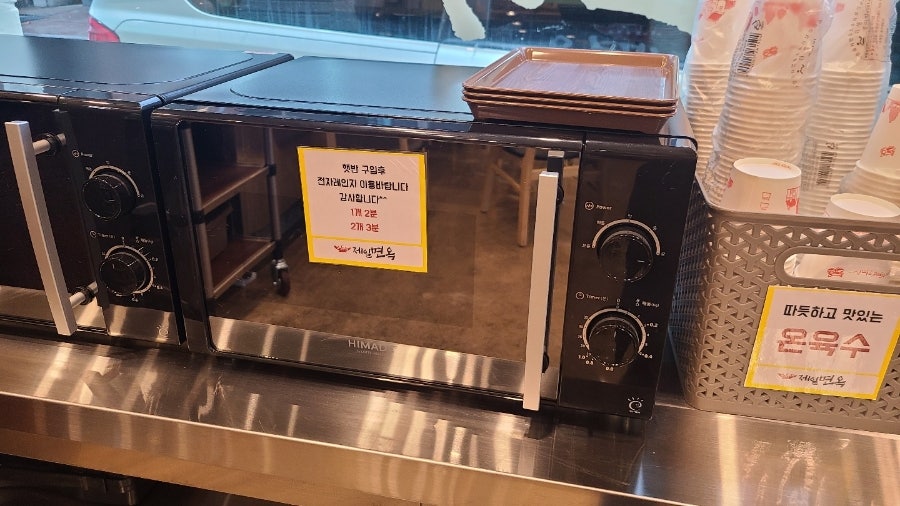 제일면옥 행신점 사진 5