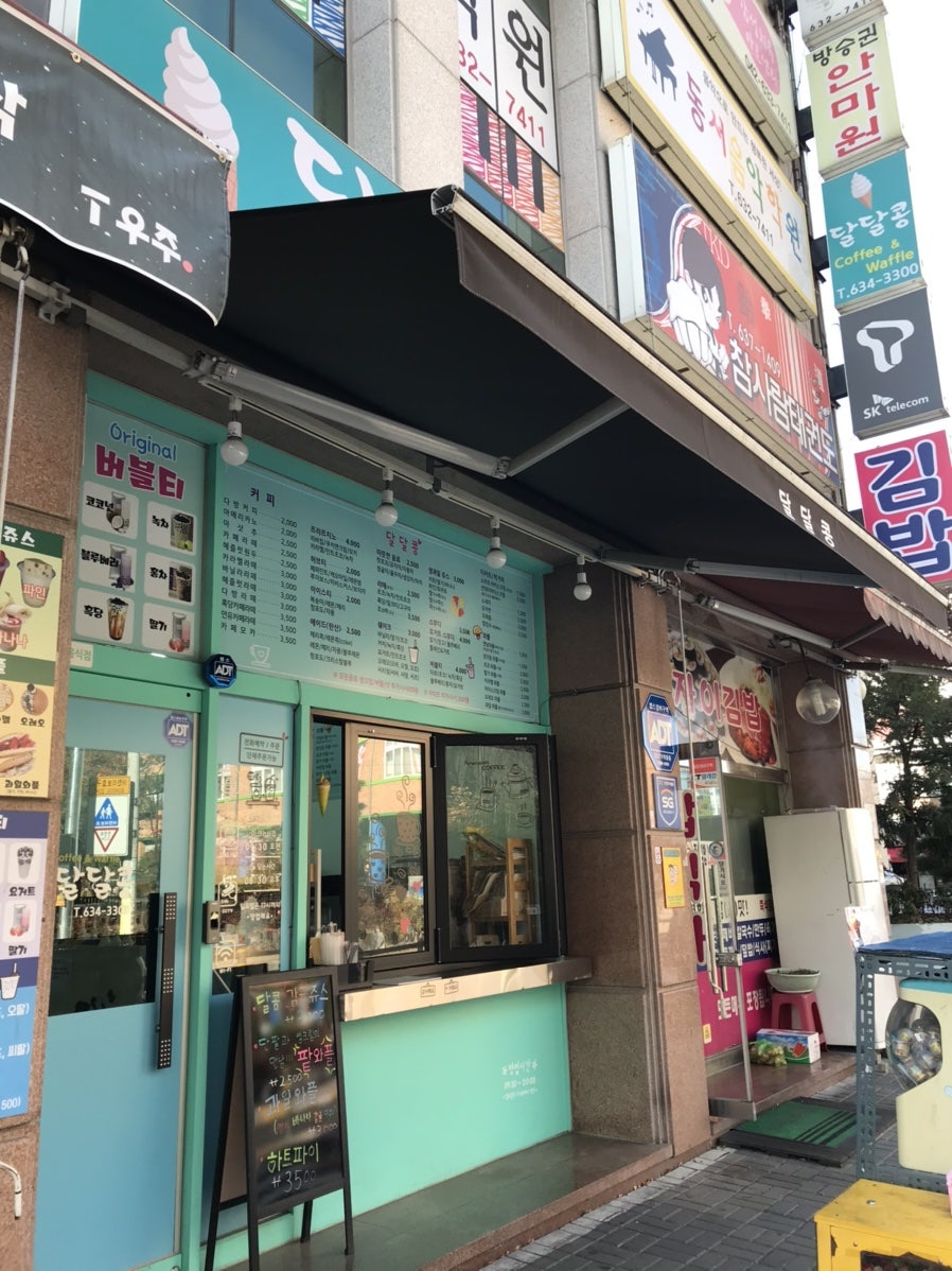 달달콩 사진 1