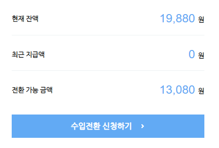  [애드포스트] 2021년 11월 애드포스트 월 수익 정산