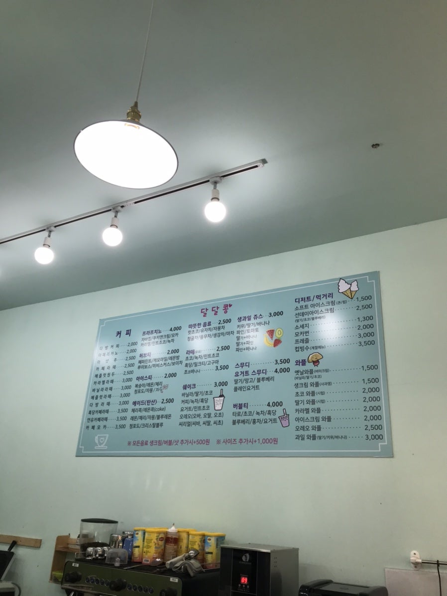 달달콩 사진 2