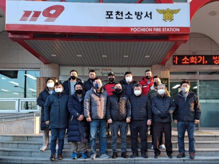  포천동, 창수면 의용소방대 워크샵 #감사합니다