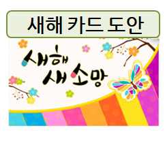  2022년 연하장 카드! 이걸로 새해인사를 전해 보세요~