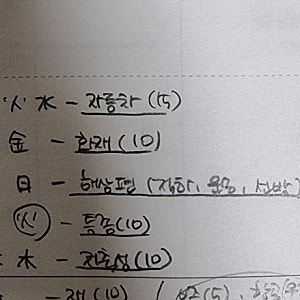 보험중개사 초단기 합격전략_교재선택 & 스케줄관리