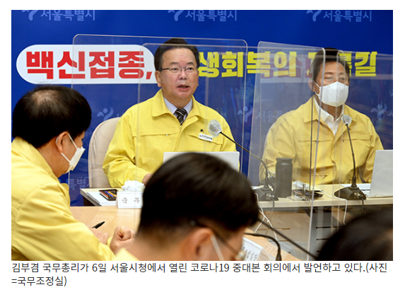 연말까지 오미크론 대응·백신접종 가속화 등 역량 집중_정책브리핑 연말까지 오미크론 대응·백신접종 가속화 등 역량 집중_정책브리핑