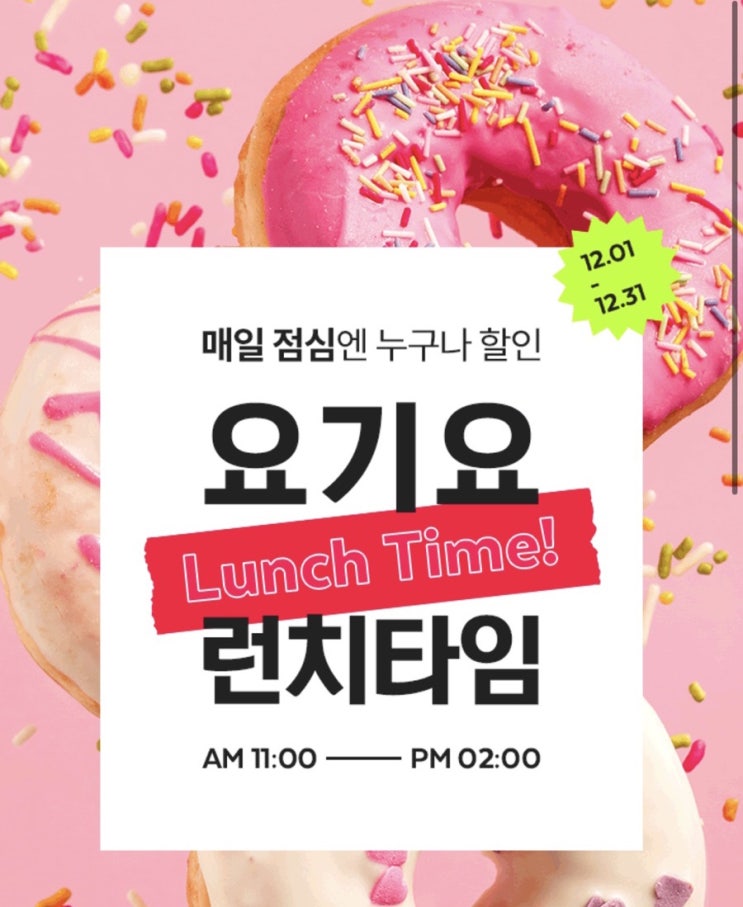 오늘 점심은 요기요! 런치 룰렛돌리고, 뚜레쥬르 빵 주문️ ( + 밤이듬뿍맘모스, 슈크림소보로,못난이통팥소보로, 샤르르고구마케이크빵, 데일리우유식빵) 오늘 점심은 요기요! 런치 룰렛돌리고, 뚜레쥬르 빵 주문️ ( + 밤이듬뿍맘모스, 슈크림소보로,못난이통팥소보로, 샤르르고구마케이크빵, 데일리우유식빵)