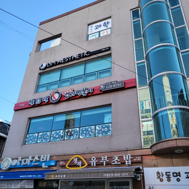  동래구 피부관리 ) 물방울리프팅 1인 관리샵 림에스테틱