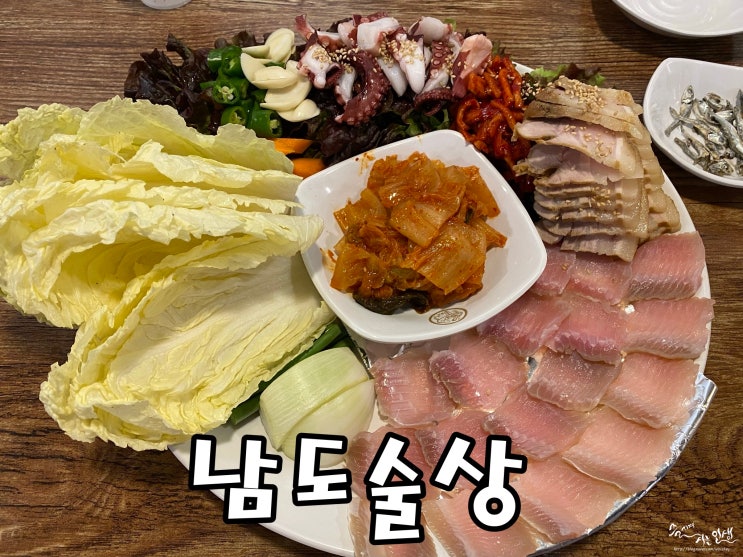  [야탑역 술집] 야탑역 맛집 남도술상 야탑점
