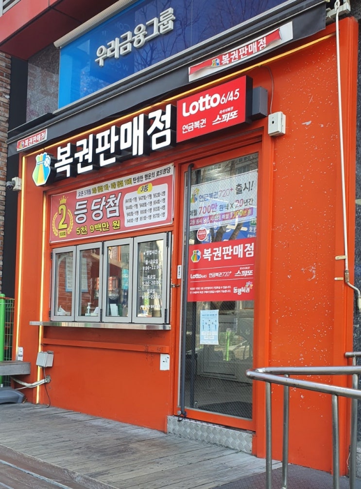 경기도 성남시 중원구 성남동 로또명당 복권판매점