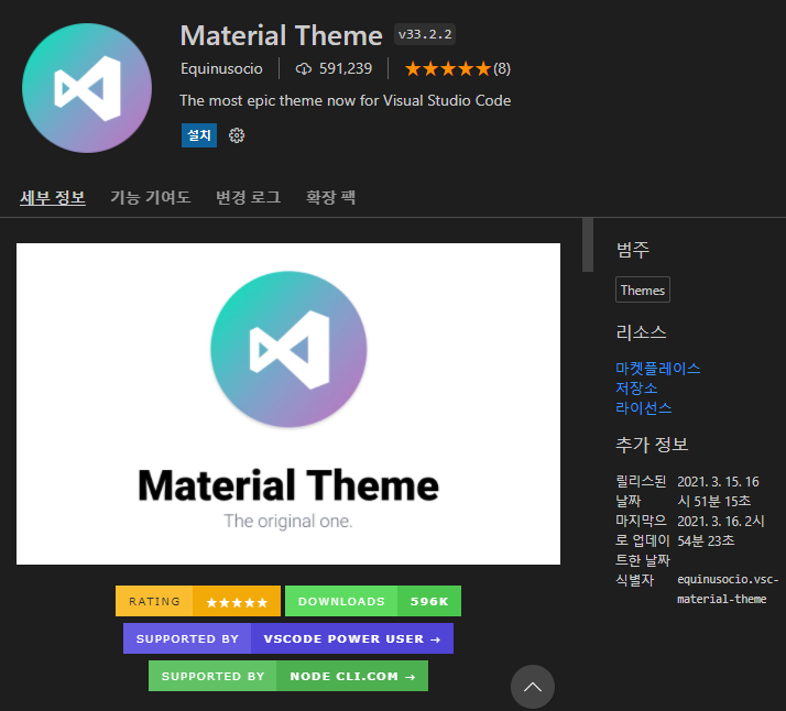  비주얼 스튜디오 코드 필수 익스텐션