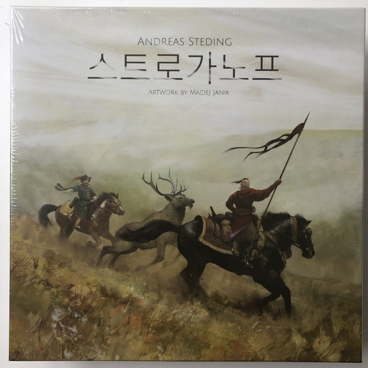  개봉기] 스트로가노프