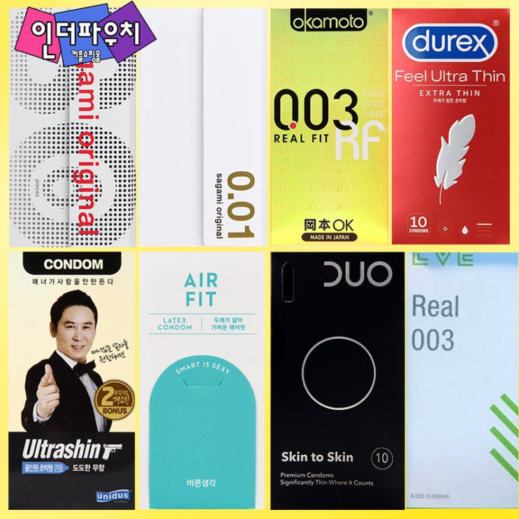 인더파우치 초박형 콘돔 두께측정 얇음주위 사가미,오카모토,바른생각,이브콘돔