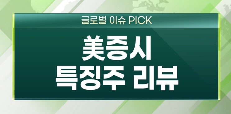 (미국주식) 테슬라 리콜, 비트코인 폭락. 테슬라tsla 아마존 애플 코스트코 엔비디아nvda 도큐사인docu HPQ AMOM ETF 줌비디오ZM 노바백스 모더나 화이자 주가 (미국주식) 테슬라 리콜, 비트코인 폭락. 테슬라tsla 아마존 애플 코스트코 엔비디아nvda 도큐사인docu HPQ AMOM ETF 줌비디오ZM 노바백스 모더나 화이자 주가