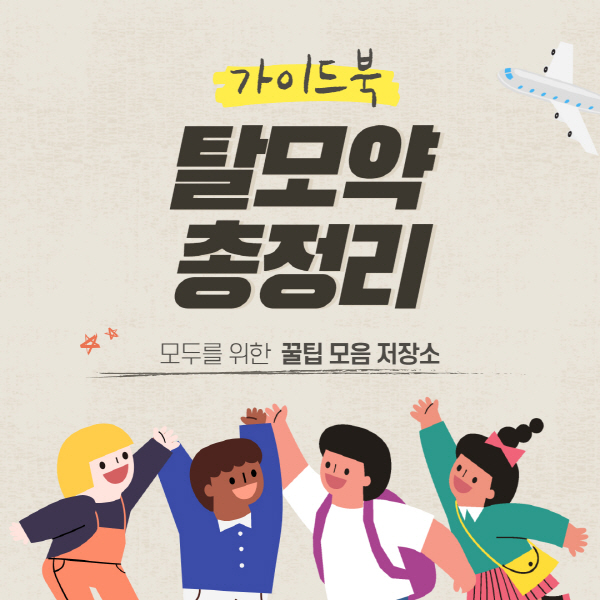  탈모약 부작용 처방전 필요 여부 및 가격 총정리