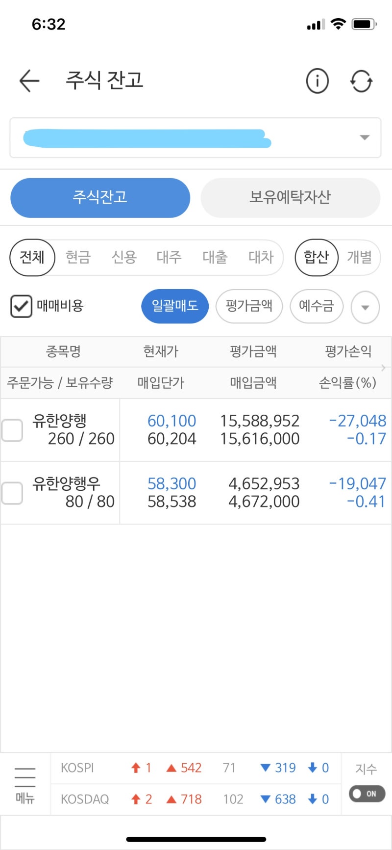 유한양행 유한양행우 주식투자(무상증자) : 네이버 블로그