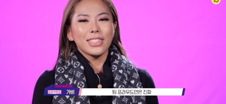 룸메 뽑으려고 스걸파 나온게 확실한 가비 룸메 뽑으려고 스걸파 나온게 확실한 가비