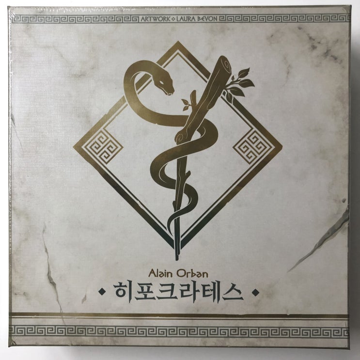  개봉기] 히포크라테스