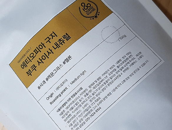  카페박스 후기 :: 원두 3종 시음 후  나의 원픽은?