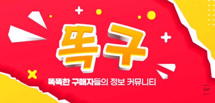 똑구 커뮤니티 대구휴대폰성지를 한눈에 살펴볼 수 있었던 똑구