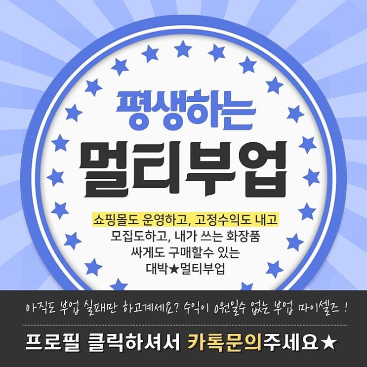  재택부업사이트 제대로 알고하자