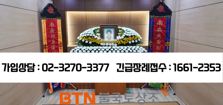  부평세림병원장례식장에서 불교장례의식 진행한 후기