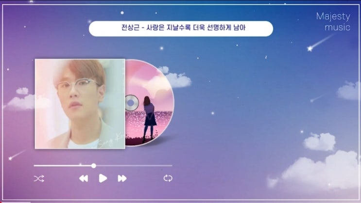  전상근 노래 사랑은 지날수록 더욱 선명하게 남아 _ 이별 후 노래 추억 그리움 너목보2 응답하라 삼천포