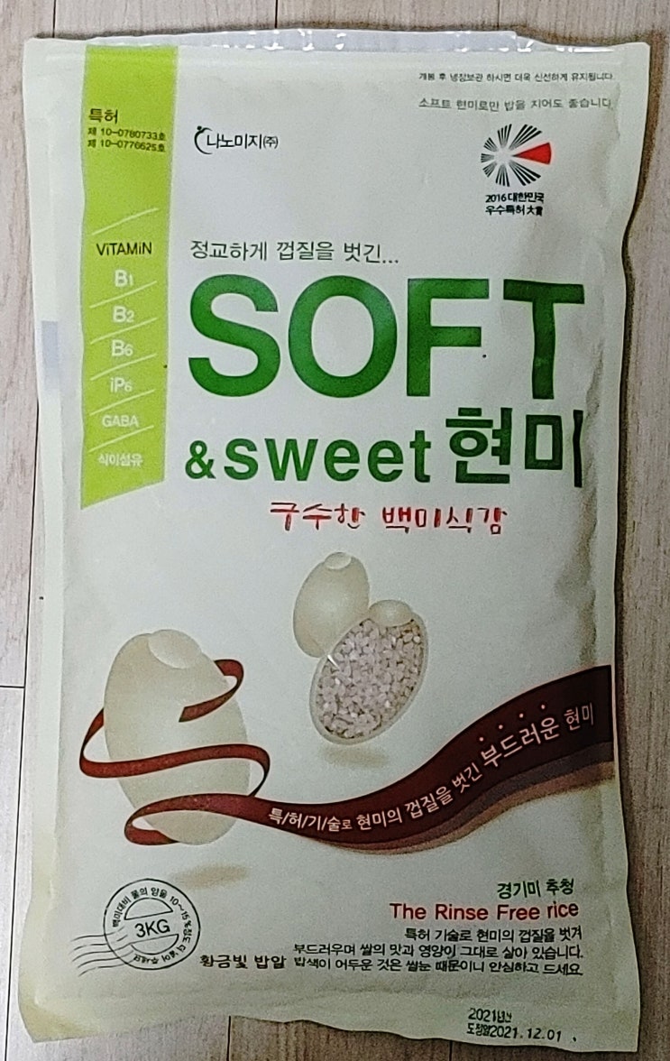 현미 추천, 나노미 소프트 현미 다이어트 쌀 현미 추천, 나노미 소프트 현미 다이어트 쌀