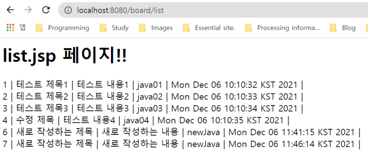 BoardController부터 Service를 통해 list 페이지 값 출력까지