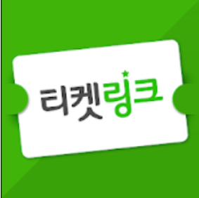 티켓링크, 스포츠 뮤지컬 연극 콘서트의 티켓 예매