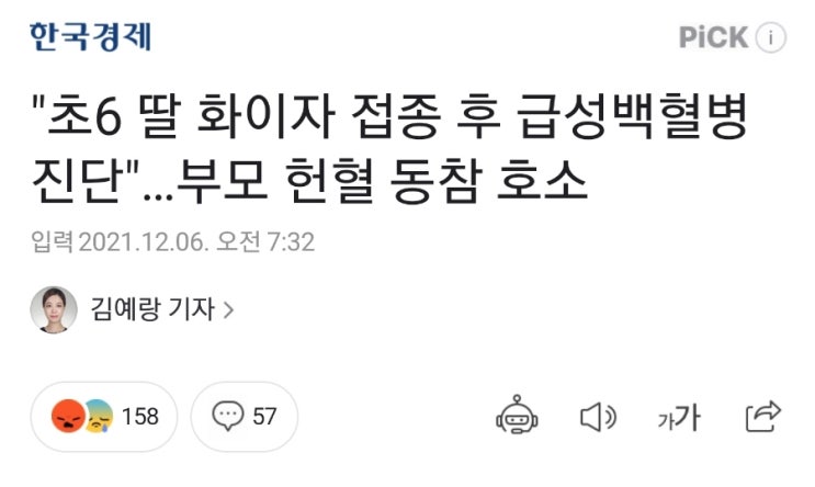 여윽시... 학생들 전면등교는 밑밥까는 작전이었네 