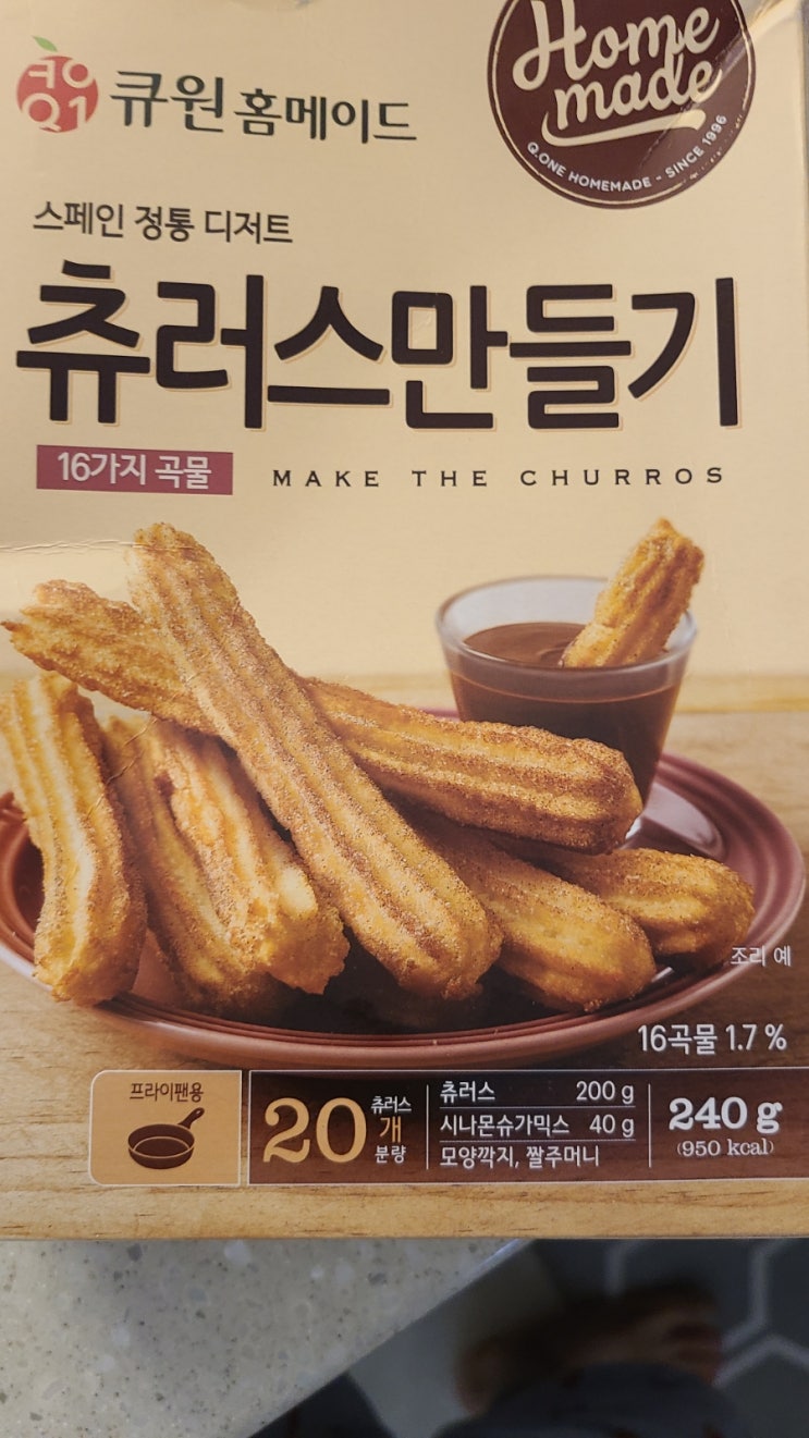  츄러스 만들기 큐원 홈메이드 간식추천