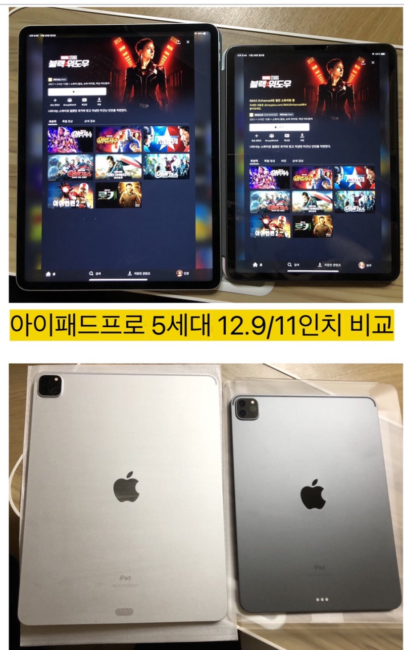 아이패드프로 크기비교 애플5세대12.9인치 11인치 가격,색상비교 /초기설정 ,디즈니플러스