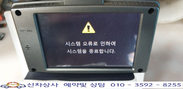 시스템 오류와 재부팅되는 탑싱크 A-300FHD(TOPCYNC A300FHD) 고장 수리. 시스템 오류와 재부팅되는 탑싱크 A-300FHD(TOPCYNC A300FHD) 고장 수리.