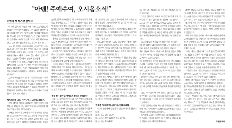  사뮈엘 베케트 '고도를 기다리며' 독서리뷰 신문응모작 당선ㅎ