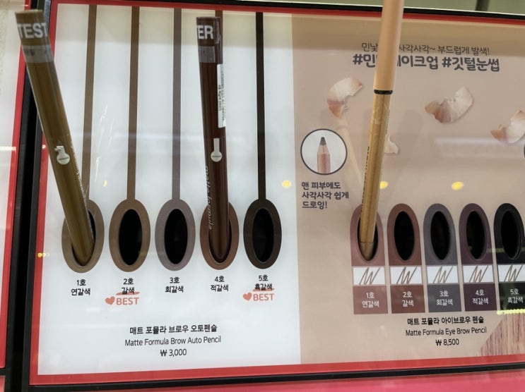  과천 아리따움 폐업세일/폐업정리
