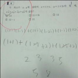  예비고1 수학? 중학교 3학년 학부모님들만 보세요.