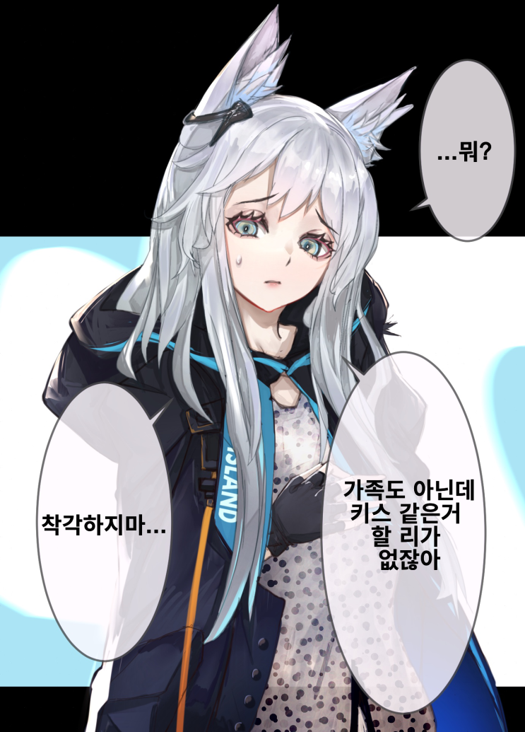 매도하는 로즈몬티스 - [명일방주 만화][웹코믹][짤]