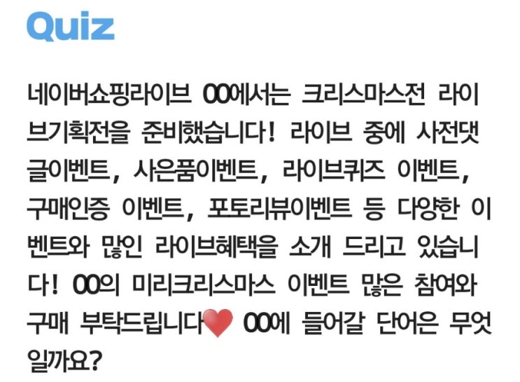  타임스프레드 퀴즈 정답 [오늘의퀴즈]