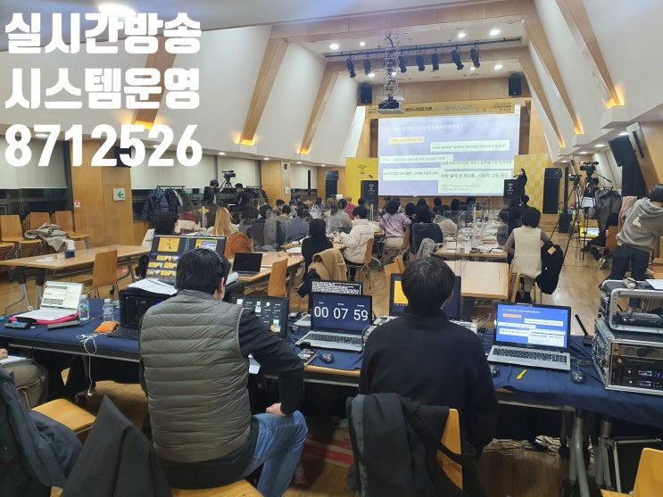온오프행사 화상회의 줌, 유튜브 실시간 생방송 중계방송 운영 웨비나 업체에서 진행 온오프행사 화상회의 줌, 유튜브 실시간 생방송 중계방송 운영 웨비나 업체에서 진행