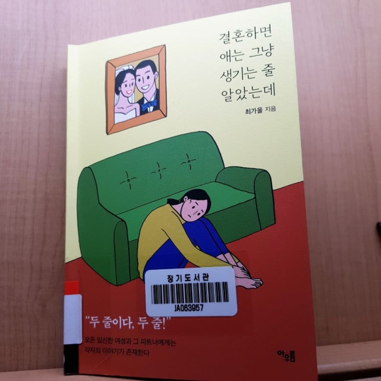  시험관과정 책추천, 결혼하면 애는 그냥 생기는 줄 알았는데