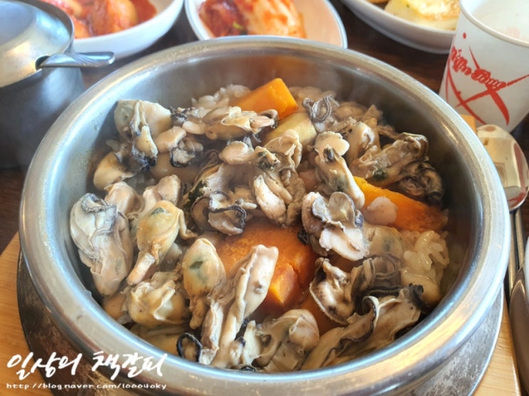  대부도 맛집 영양굴밥 추천! <서래가든> 내돈내산 후기