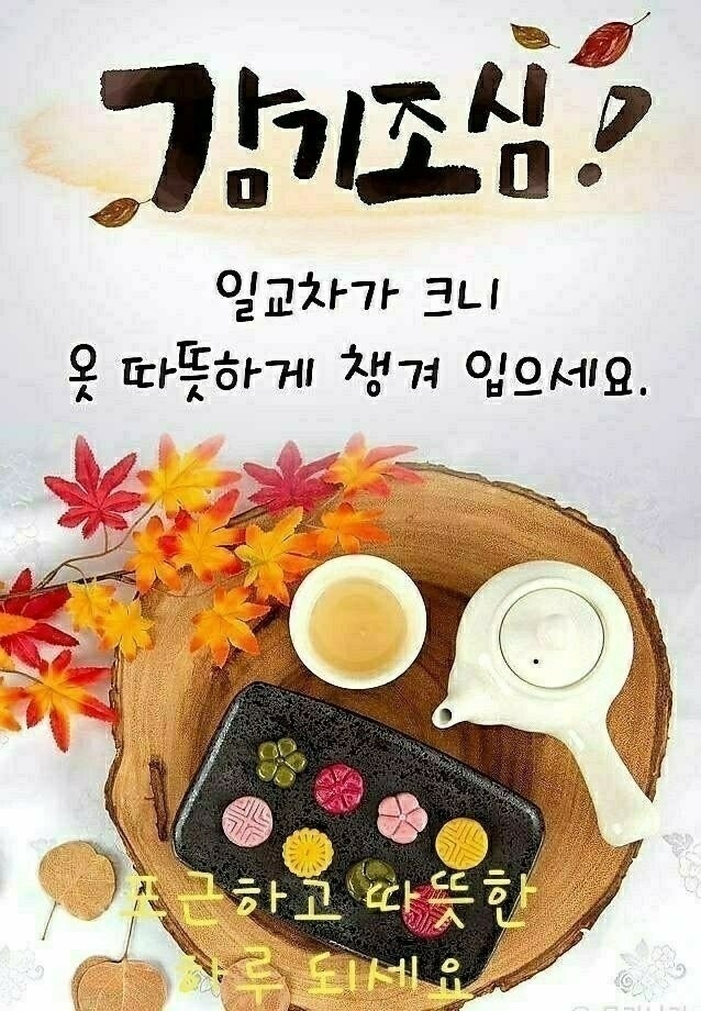 12월의 마음 ! 12월의 마음 !