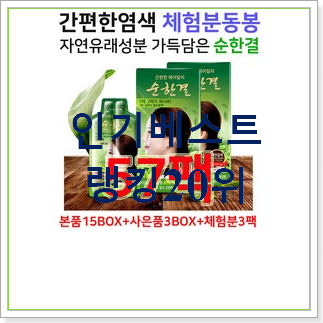  매력뿜는 반곱슬용샴푸 선택 인기 BEST TOP 30위