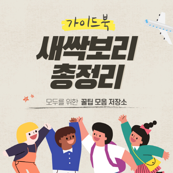  새싹보리 분말 효능 부작용 및 맛있게 먹는 법 총정리